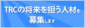 2014年度　新卒採用会社説明会のご案内