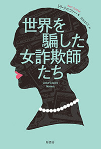 0033919 近代婦人問題名著選集 正続 19冊(正の巻4欠) 日本図書