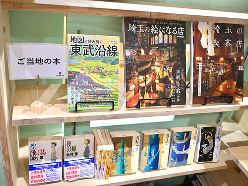 杉戸町「ご当地の本」コーナー