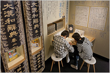 漢学の里 諸橋轍次記念館