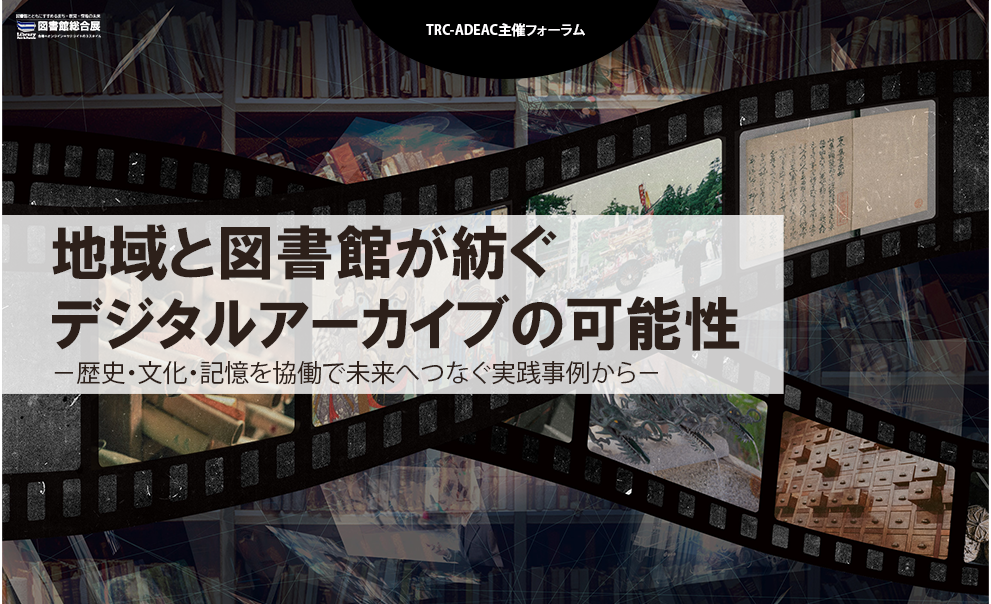 フォーラムイメージ写真
