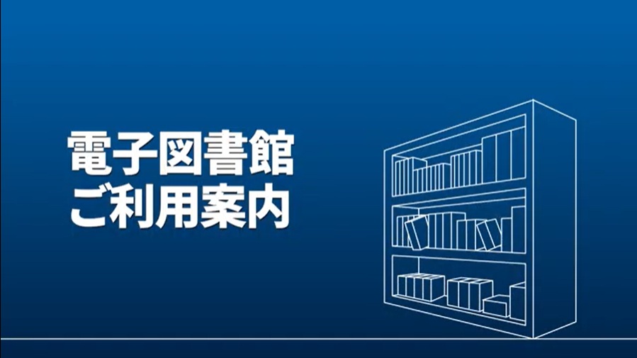【TRC-DL動画】利用案内（一般向け）