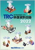 視聴覚資料-映像・録音資料