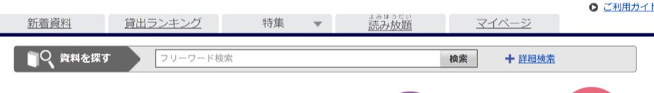 フリーワード検索イメージ