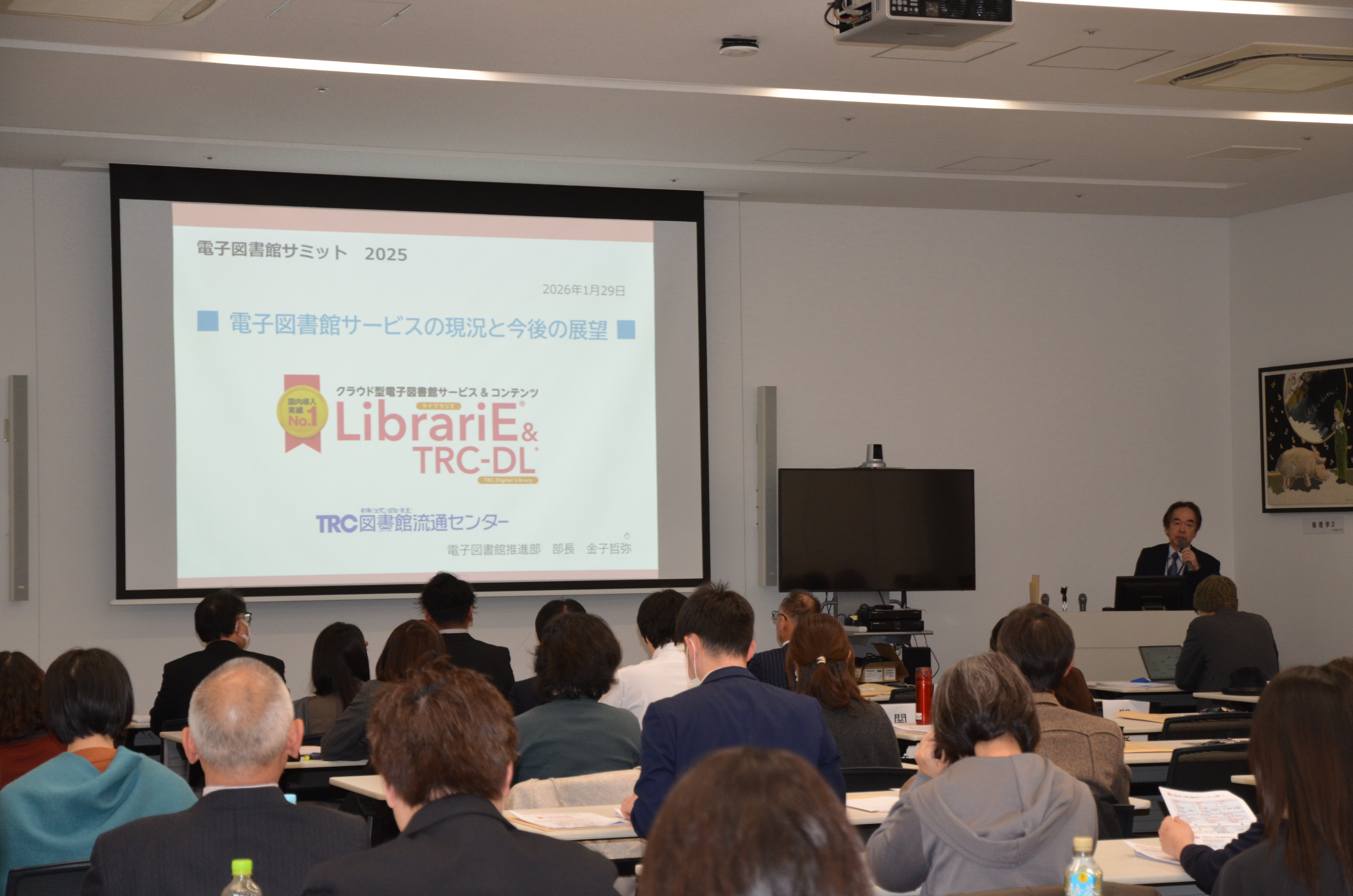 電子図書館サミット写真イメージ