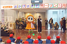 おめでとう『ぐりとぐら』生誕50周年