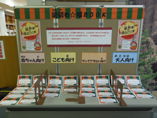 阿波市立阿波図書館の福袋