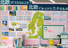 企画展　北欧ってどんなところ？　－北欧でみつけた、たからもの－＠埼玉県日高市立図書館