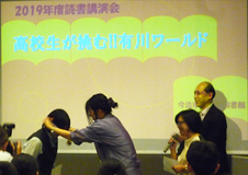 今治市立中央図書館読書講演会開催 高校生が挑む!!有川ワールド
