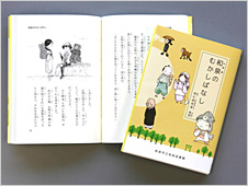 『和泉のむかしばなし』