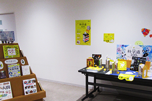「科学道100冊 2019」の展示を全国30館以上の図書館で開催します