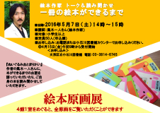 文京区立4館1室子ども読書の日記念合同イベント開催のお知らせ