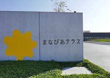 2016年11月3日（祝・木）山形県東根市公益文化施設「まなびあテラス」がオープンしました