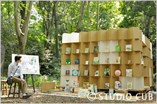 森の図書館