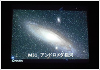 プラネタリウム鑑賞会＠中間市民図書館