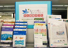 がん情報ギフトコーナーを設置しました@韮崎市立大村記念図書館