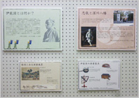 『伊能図大全』展示