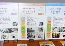 LLブック『仕事に行ってきます』パネル展示&トークイベント＠練馬区立貫井図書館