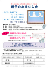 株式会社図書館流通センター Trc イチオシ図書館イベント 図書館は夏休みの自由研究を応援します