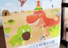 リアルサイズ古生物パネル展実施中!@大阪狭山市立図書館