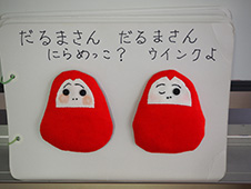 さわるえほん「だるまさんが」