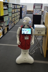 Pepperの写真