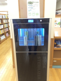 高石市立図書館ハッピークリーン