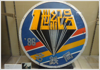 鉄道企画展（ＪＲ武豊線）＠武豊町立図書館