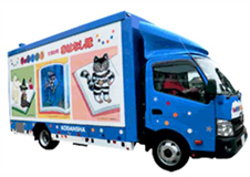 『講談社 全国訪問おはなし隊おはなしキャラバンカー』をお招きしました@岡山県玉野市立図書館