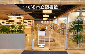 イオンモールつがる柏外観