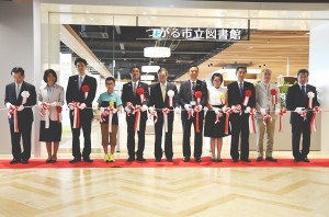 つがる市立図書館開館式の様子