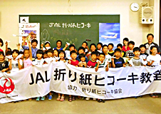 「JAL折り紙ヒコーキ教室」を開催しました＠大和高田市立図書館