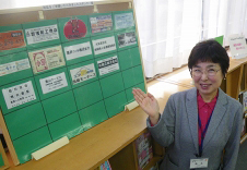 秋丸素子館長